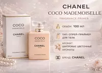 Праймер для аромата Chanel Coco Mademoiselle Fragrance Primer