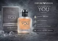Мужской парфюм Giorgio Armani Emporio Armani Stronger With You Freeze