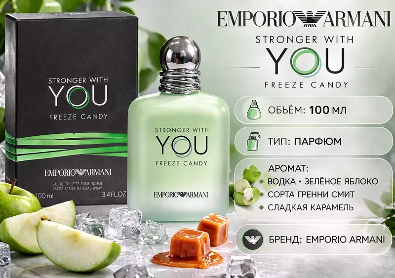 Erkaklar uchun parfyum Emporio Armani Stronger With You Freeze Candy