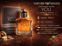 Erkaklar uchun parfyum Giorgio Armani Emporio Armani Stronger With You