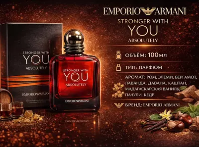 Erkaklar uchun parfyum Emporio Armani Stronger With You Absolutely