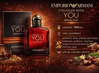 Erkaklar uchun parfyum Emporio Armani Stronger With You Absolutely
