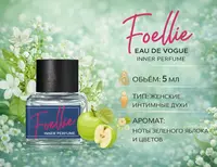 Foellie Eau de Vogue intim atiri