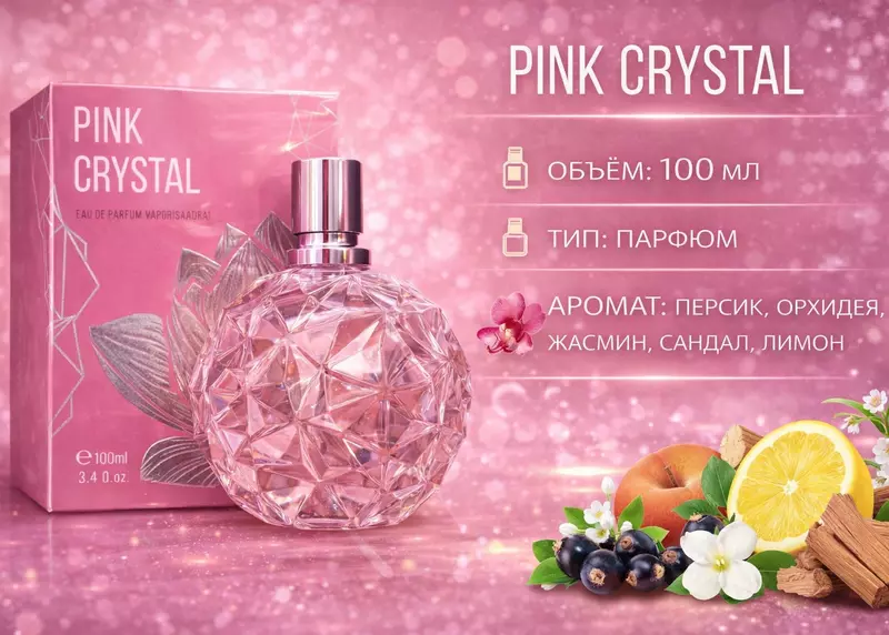 Женский парфюм Delta Parfum Pink Crystal