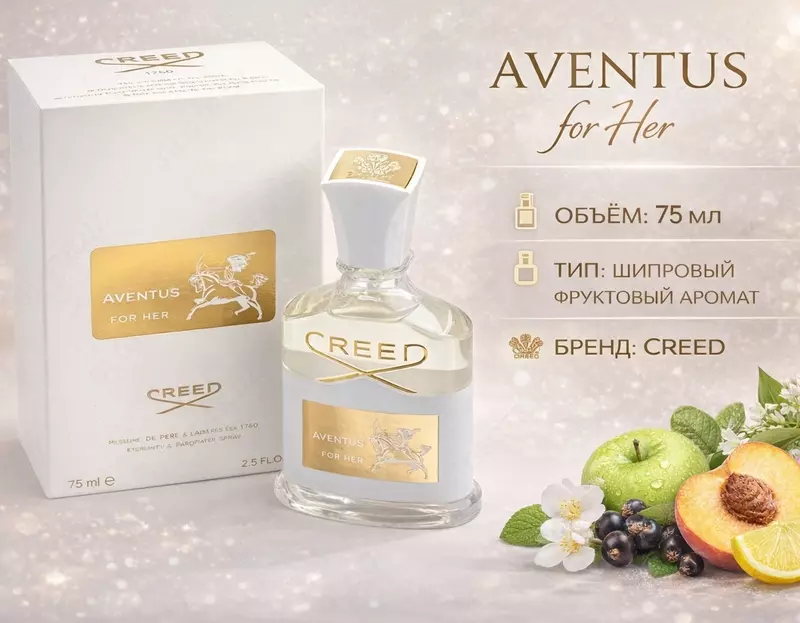 Парфюм Creed Aventus For Her