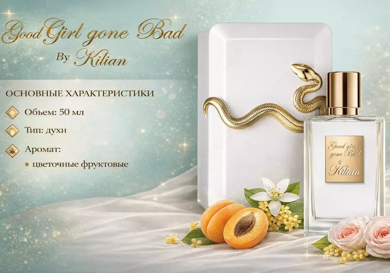 Парфюм By Kilian Good Girl Gone Bad