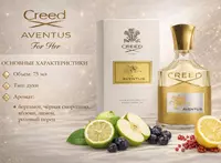 Ayollar uchun parfyum Creed Aventus For Her