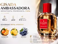 Ayollar uchun parfyum Gisada Ambassadora