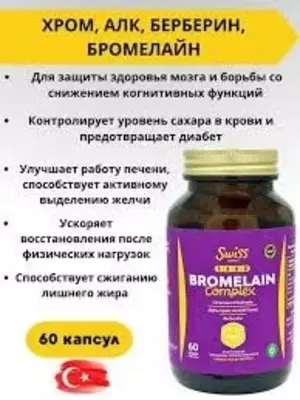  Swiss B.I.B Bromelain Complex - 