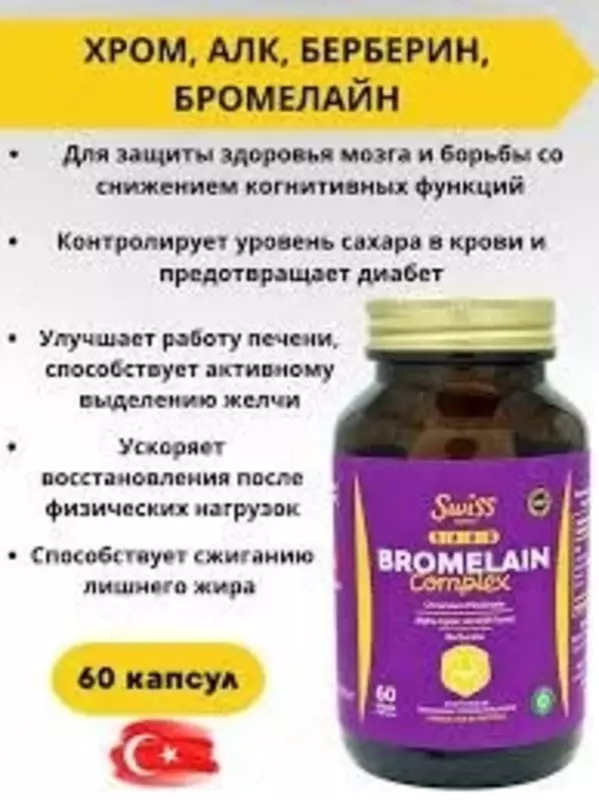  Swiss B.I.B Bromelain Complex - 