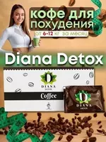 Diana Detox Coffee