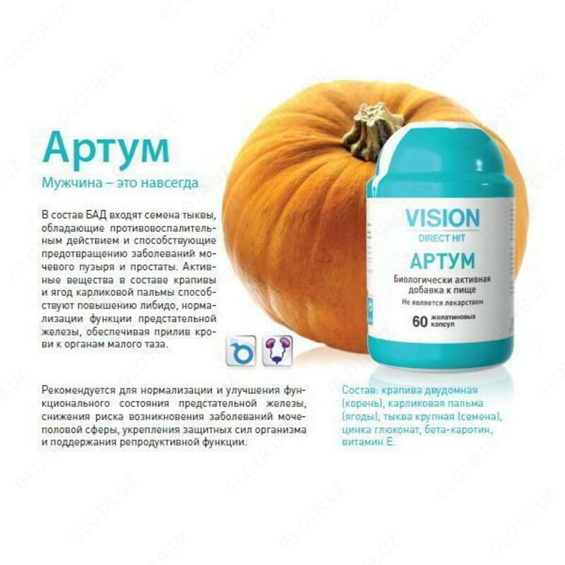 БАД АРТУМ (ARTUM) - 420 000 сум