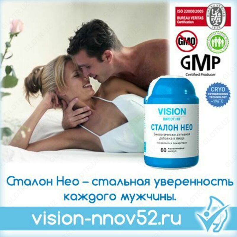 БАД Сталон Нео (Stalon Neo)