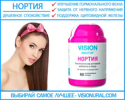 Nortia Vision (Vision) ga tayyorgarlik - 420 000 so'm / dona
