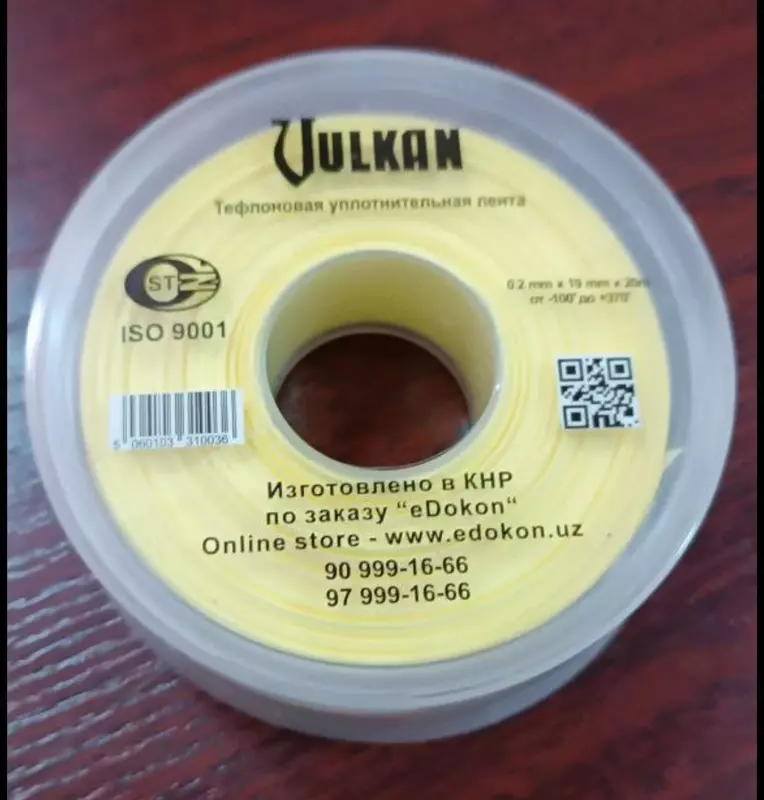 ФУМ лента Vulkan 0.2х19 мм