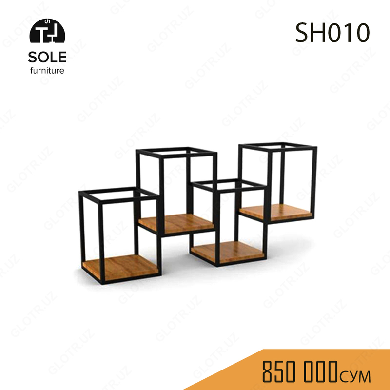 Полка модель "SH010" - 850 000 сум