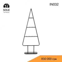 Елка в стиле лофт модель "IN032"