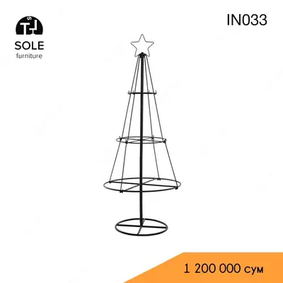 Елка в стиле лофт модель "IN033"