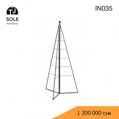 Елка в стиле лофт модель "IN035"