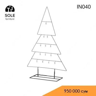 Елка в стиле лофт модель "IN040"