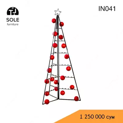 Елка в стиле лофт модель "IN041"