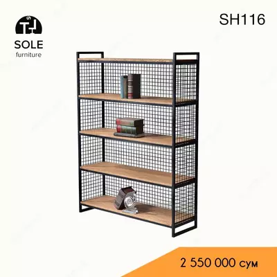Стеллажи в стиле Лофт N17 - 2 550 000 сум / шт.