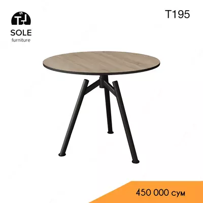 Стол T195 Стол T195