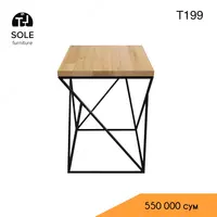 Стол T199