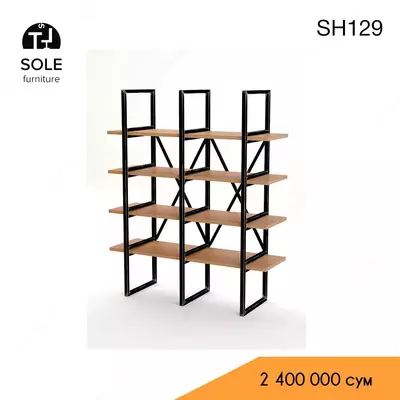 Стеллаж SH129