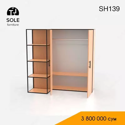 Стеллаж-шкаф SH139