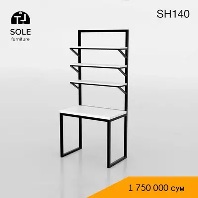 Пристенный стол-стеллаж в стиле Лофт SH140