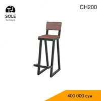 Барный стул CH200