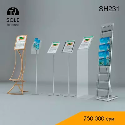 Напольные стойки для рекламных буклетов SH231