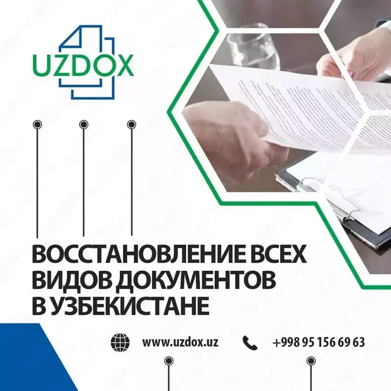 Восстановление документов