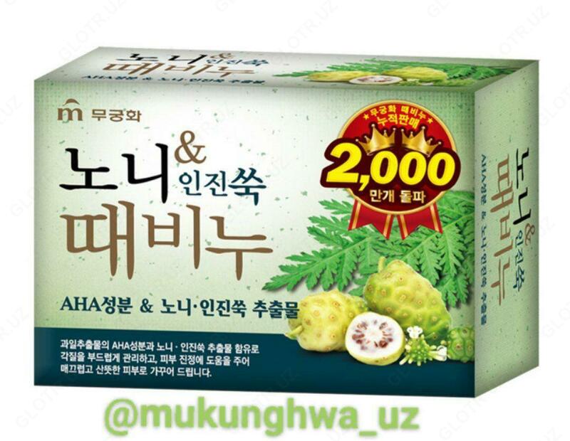 Мыло косметическое Noni&Foremost Mugwort