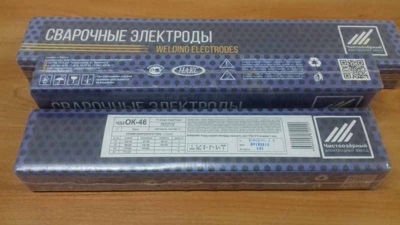 Elektrodlar Rossiyada ulgurji savdoda