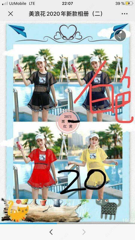 Купальники тройка арт 002