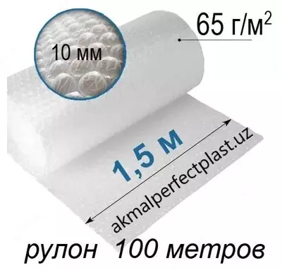 Пузырчатая пленка