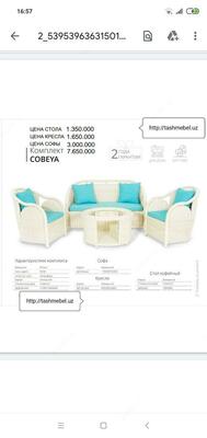 Мягкая мебель COBEYA