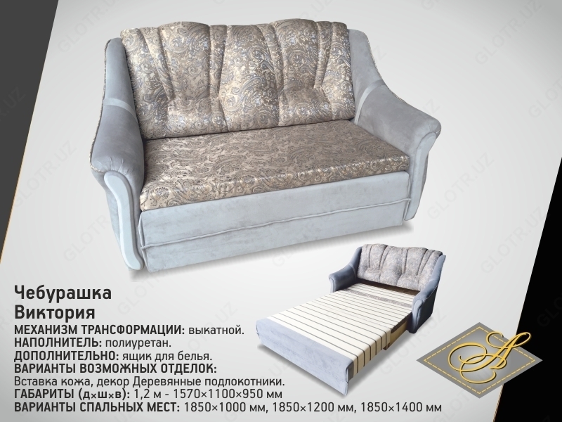 Yumshoq mebellar CHEBURASHKA - 5 800 000 so'm