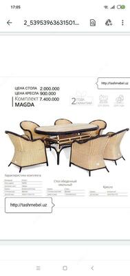 Комплект MAGDA