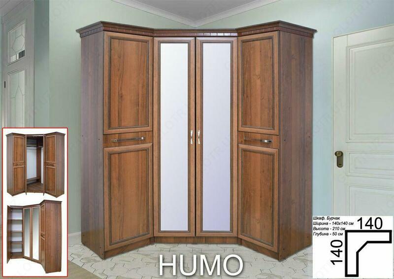 Шкаф "ХУМО"