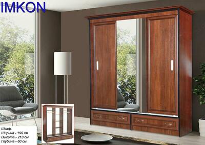Шкаф "ИМКОН"