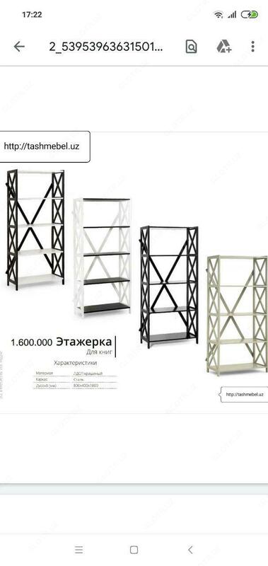 Этажёрка для книг