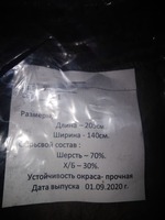 от {0} сум Шерстяное Одеяло 70%