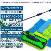  Универсальная швабра с двумя насадками Aquamatic Mop Только в розницу