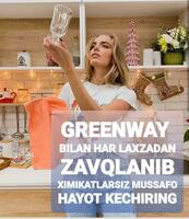  Салфетка вельветовая Aquamagic Absolute Greenway - 