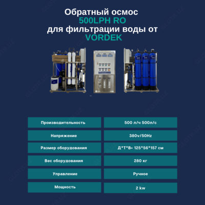 обратный осмос 500 т/ч (промышленный фильтр) - 34 560 000 сум / шт.