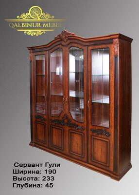 Сервант Гули