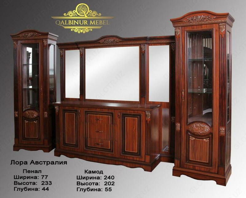 Мебель Лора Австралия